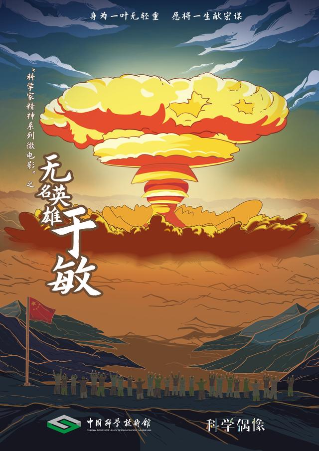 “光影科学梦”（第六期）影片预告，先睹为快！
