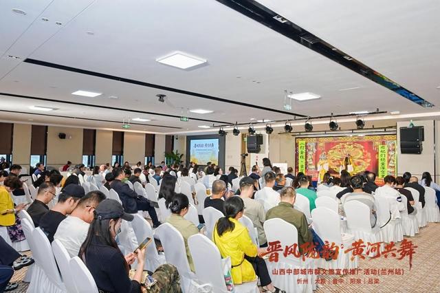 山西中部五市文旅推介活动兰州、西安绽放异彩