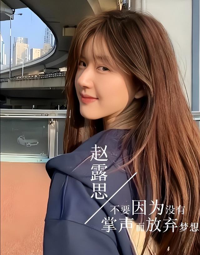 赵露思豁出去了！疯狂自曝“内娱黑幕”，张艺兴抽成90%算轻的
