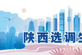 2024陕西省选调生考情分析来啦！图片