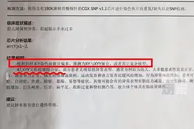 天生坏种？孕妇怀超雄体宝宝，现已经决定终止妊娠！图片