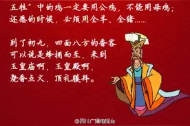 正月初九“天公生”的习俗和忌讳图片