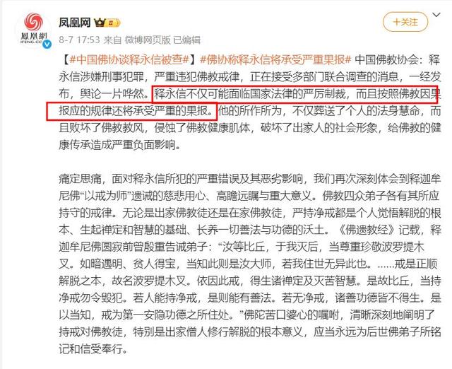 李湘不忍了！公开回应与释永信的真实关系，亲吻照的真相终于大白