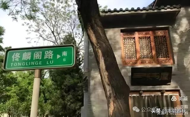 胡同文化 英雄长歌一一寻访佟麟阁路，听历史的回声｜ 李戬