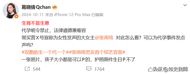 5天4个大瓜！涉毒、代孕、偷税漏税	、代言暴雷，郭晶晶也“遭殃”
