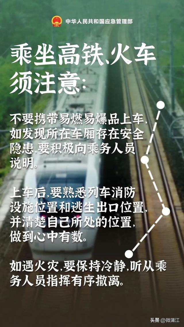 国庆假期接近尾声，返程安全提示请查收！🧍🧳