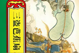 《西游记》连环画：《三盗芭蕉扇》图片
