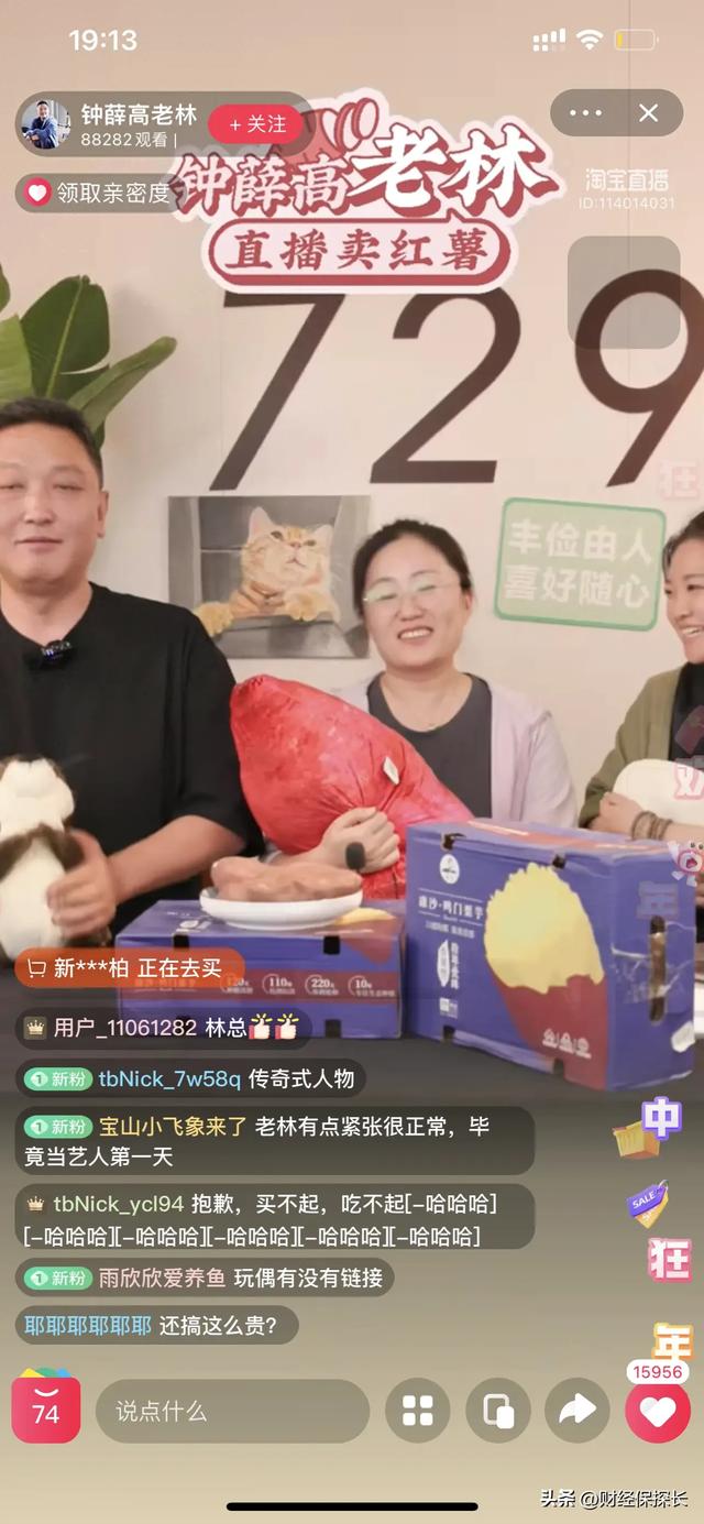 “雪糕界爱马仕”钟薛高被申请破产