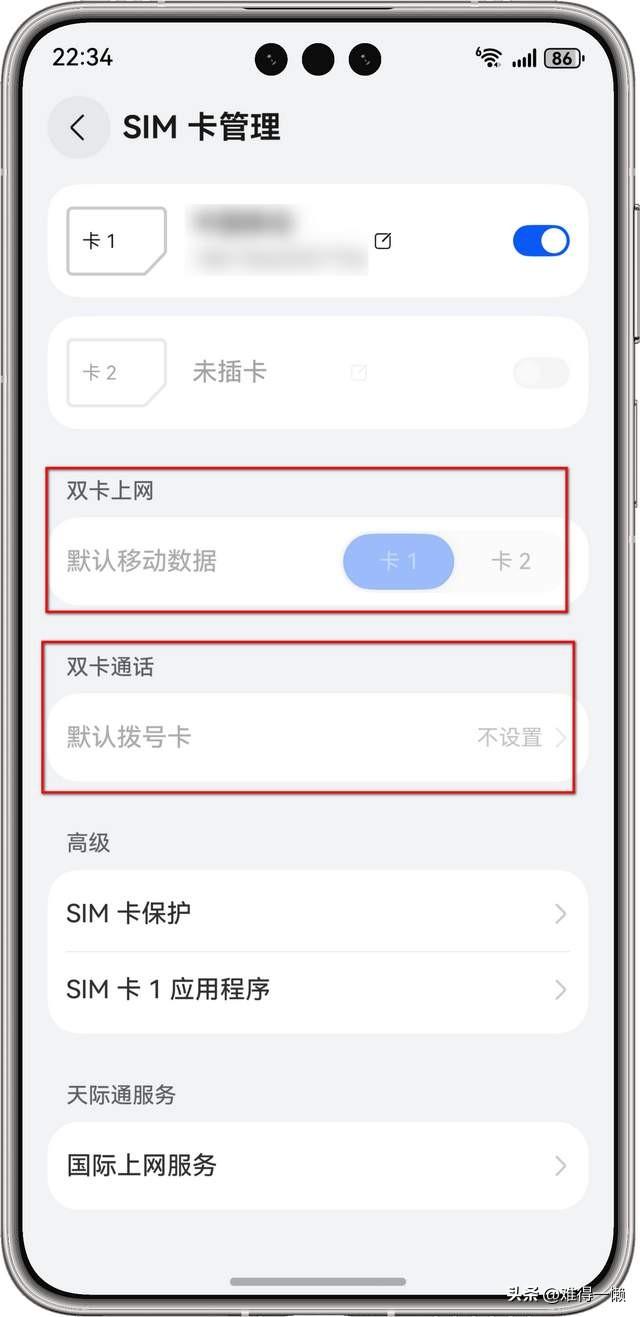 华为手机：新机这样设置，不用再浪费时间了