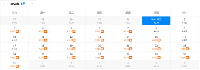 8月特价机票来啦！兰州出发低至220元！有你想去的吗？