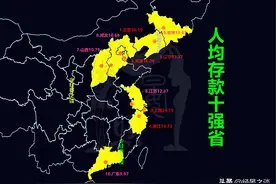 民富十强省，江苏仅第五，广东垫底，山西成内陆“首富”图片