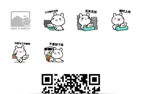 “打工人的放假状态”微信表情头像图片