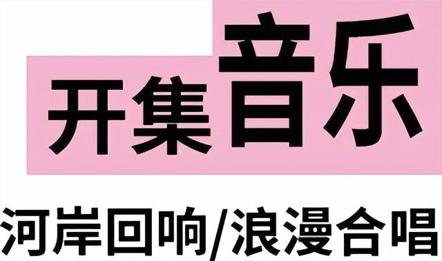 松弛感天花板｜逛完服贸会，在河畔微风中，感受永定河集滨水慢生活——