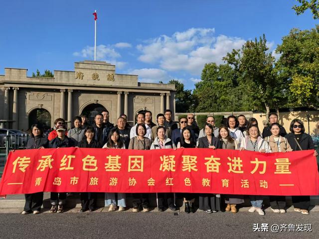 青岛市旅游协会赴江苏进行红色教育暨旅游合作交流