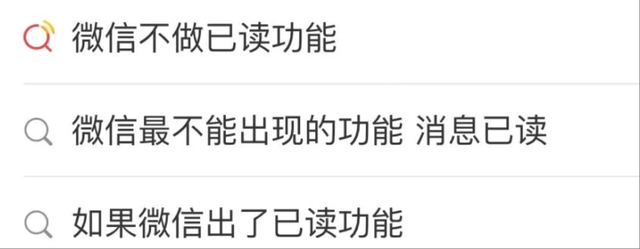 微信要推出“已读”功能？官方再次回应