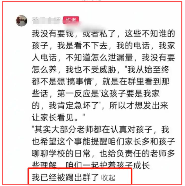 陕西女老师事件不断发酵，知情人爆料：吸烟穿吊带，疑有多位男友