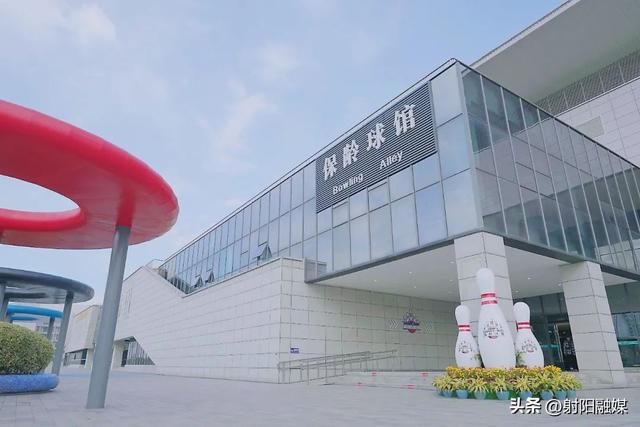 Strike！一球击中多巴胺，射阳保龄球馆等你来打卡~