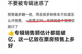 肖战首张黑胶唱片销量惊掉内娱下巴，郫县又成了黑子的许愿池！图片