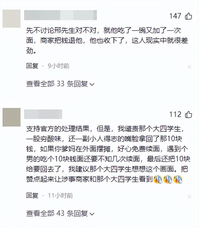 乐山3元续面大结局！面馆老板被定罪，罚钱还得拆牌，大学生被骂
