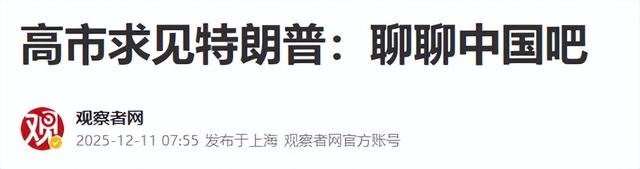 普京说到做到，日本最担心的一幕已出现，高市早苗向6国紧急求助
