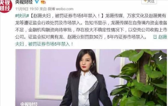 死心不息！劣迹艺人赵薇走投无路，15岁女儿成她的最后一根稻草