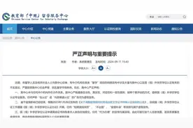 海外“速成学历”买卖调查：机构宣称不出国读乌克兰名校，有20万补录项目3个月毕业图片