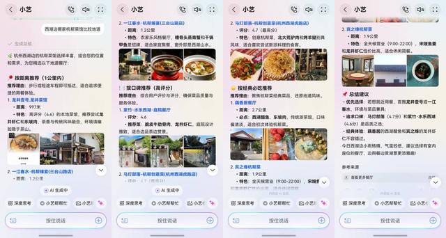 与其搜攻略，不如喊小艺：我的旅行焦虑被小艺治好了