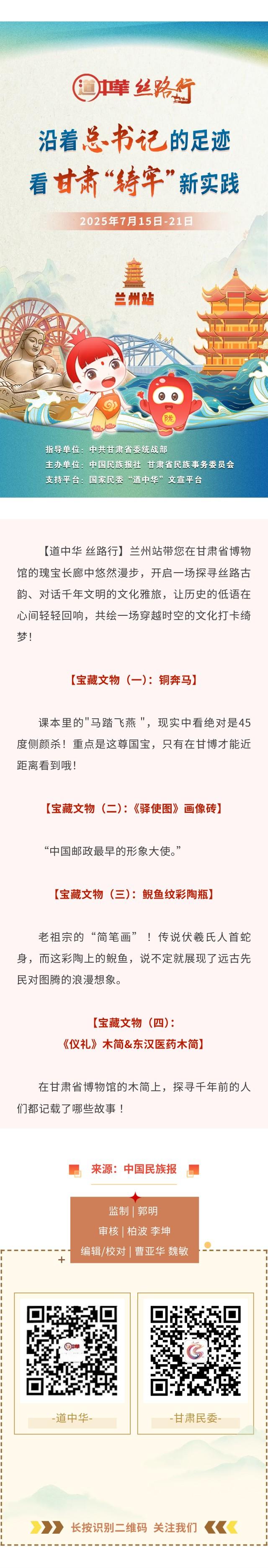 【道中华 丝路行】兰州站丨带你打卡甘肃省博物馆的宝藏文物