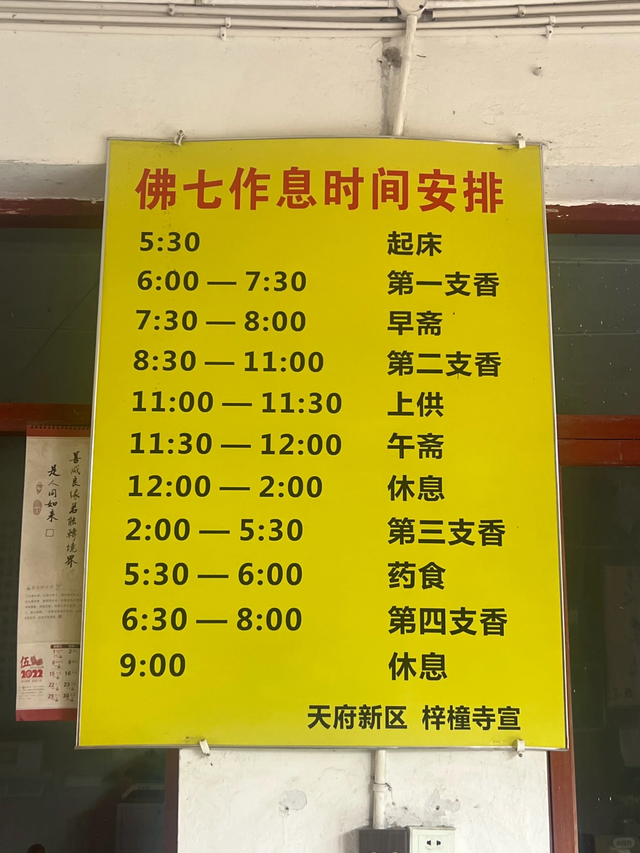 新发现一个宝藏地！5元斋饭，20元包吃住，成都市区这个寺庙值得