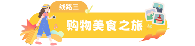延吉秋日漫游指南：邂逅限定浪漫，解锁双节假期新玩法