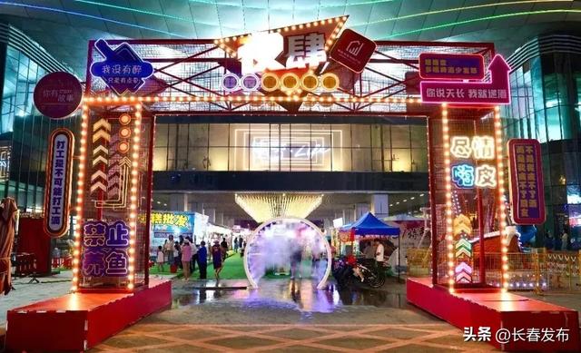 走进长春！150个网红打卡地之钜城华億广场