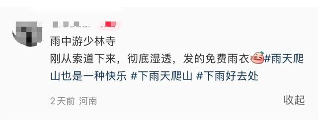 多名游客还原“风雨少林”：能躲雨的地方很多，僧人主动邀请进殿躲雨