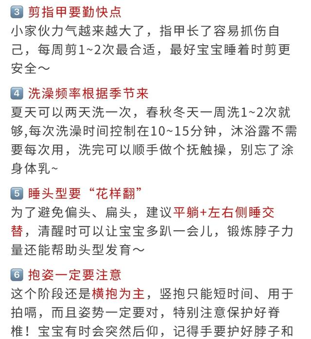 二月龄宝宝全攻略：应对二月闹+发育重点，新手妈必看