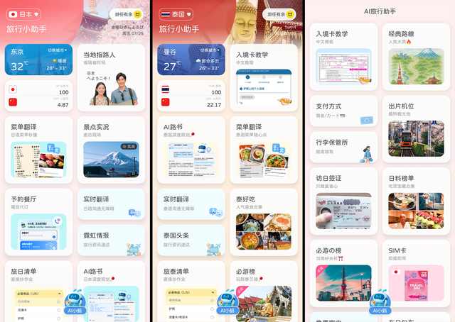 马蜂窝携AI产品矩阵参加WAIC，场景化服务贯穿旅行全链路