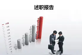 个人年度工作总结（2800字）图片