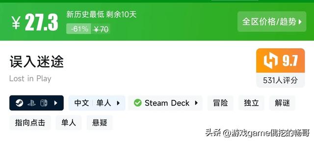 性价比拉满!盘点9款Steam平台,9分以上的新史低精品游戏神作!