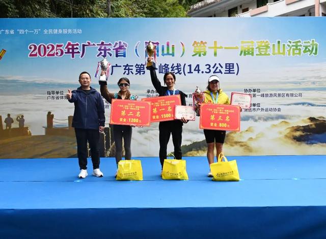 近6000人打卡！2025年广东省（阳山）第十一届登山活动精彩上演