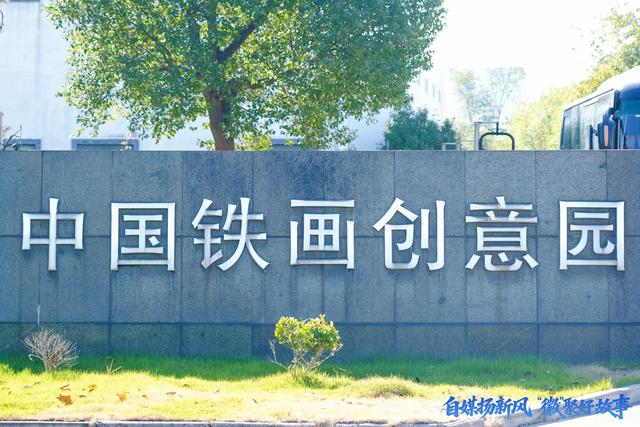 自媒扬新风，“徽”聚好故事!安徽自媒体同心圆活动走进芜湖