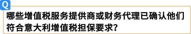 亚马逊Pan-EU卖家如何应对意大利保证金新政？权威解读来了！