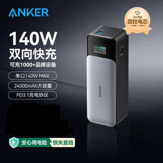 支持140W大功率快充设备突破26款！快看看有没有你购买过的产品