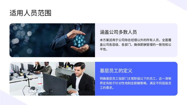 总经理离职了，看他做的薪酬管理方案，老板：人才啊
