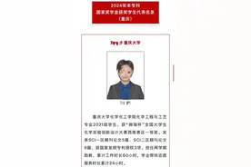 本科生14篇SCI论文的处理结果下来了，其父被免去副院长职务图片