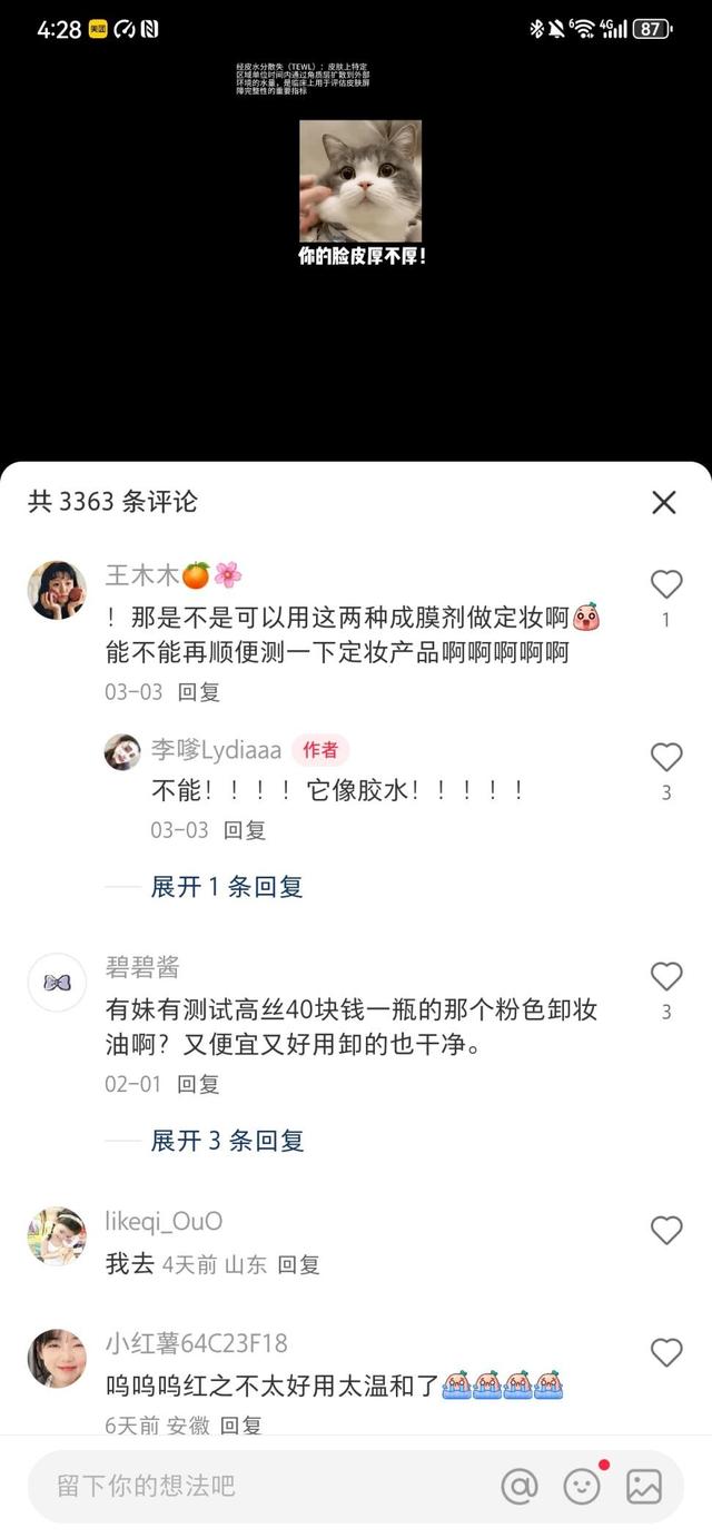 小红书新一姐，带货方式太超前了……