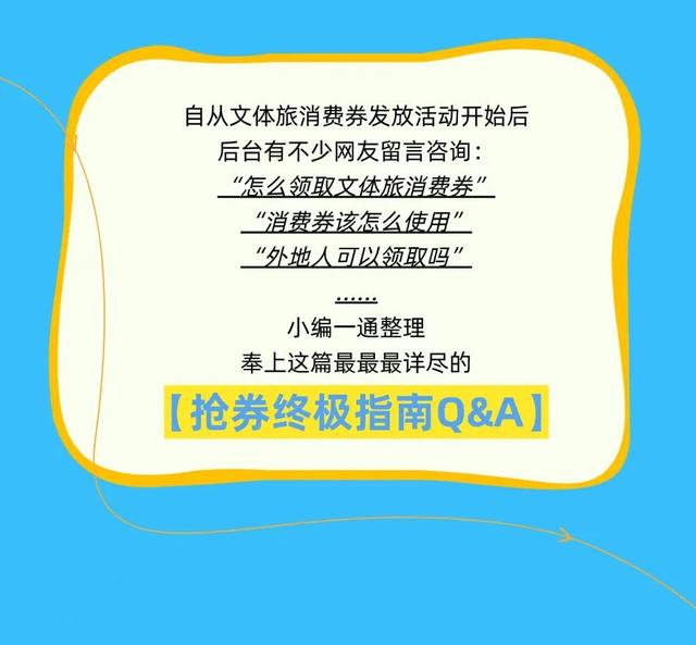 明天10:00，张家港第三轮消费券，开抢！