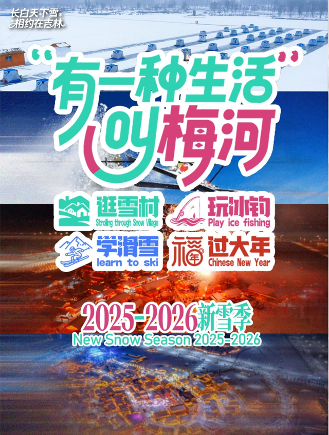 梅河口冬天这次真的封神了！