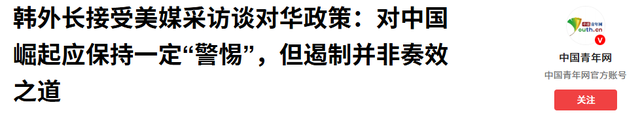 李在明确定出访美日后，韩外长立即对华改口，用4字定调中韩关系