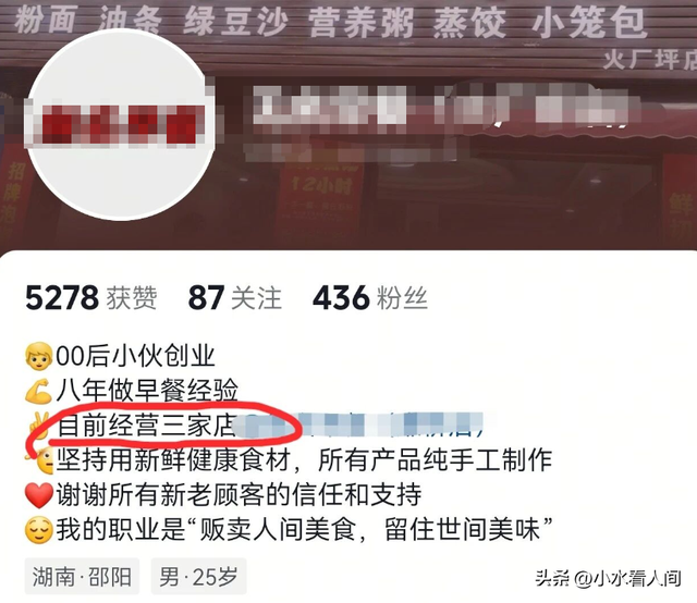 湖南一对新人婚礼前双双坠亡，堂姐曝内情，有三家早餐店、开奔驰