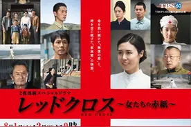 【影片推荐】日籍护士加入八路军！抗战日剧鉴赏：《红十字》图片