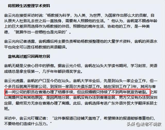 演都不演了！杨振宁去世仅3天，恶心的一幕出现，结局大快人心