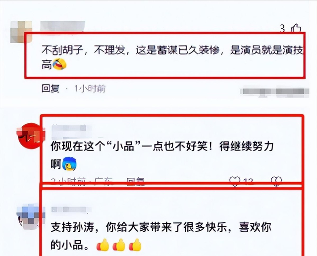 孙涛崩溃大哭不到2天	，荒唐的一幕出现了，闫学晶真是把他害惨了